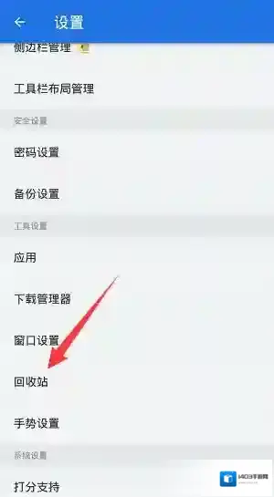 ES文件浏览器怎么关闭