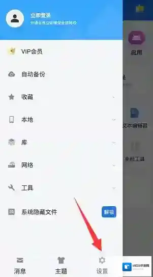 ES文件浏览器回收站