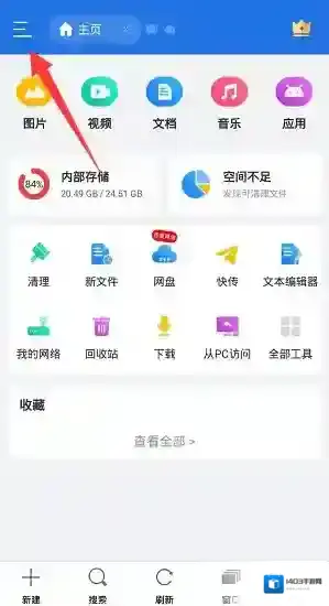ES文件浏览器文件浏览器