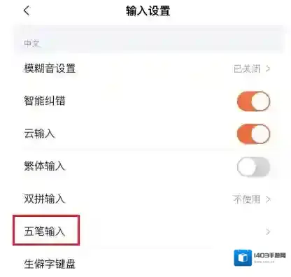 搜狗输入法界面