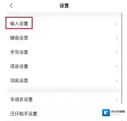 搜狗输入法新世纪