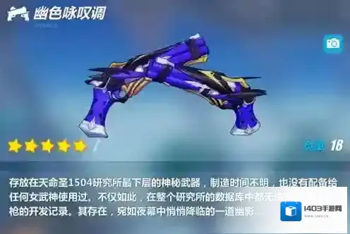 崩坏3氯化钠