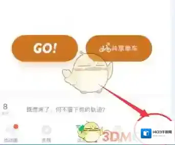 咕咚距离