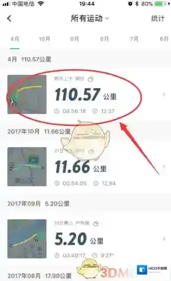 咕咚是不