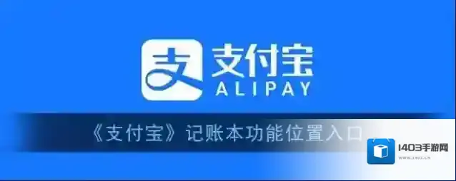 支付宝全部应用