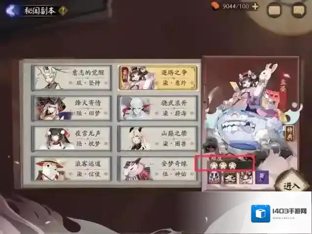 阴阳师是什么
