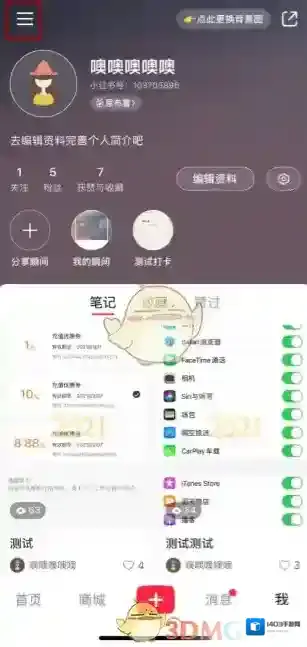 小红书界面
