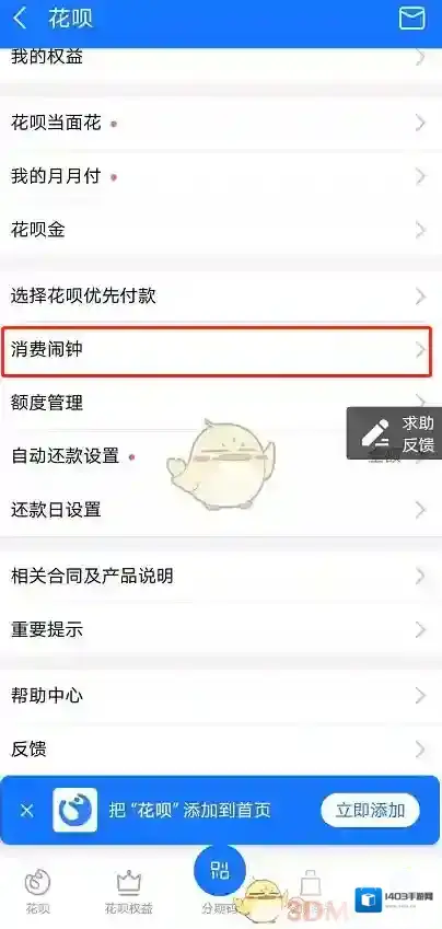 支付宝点击