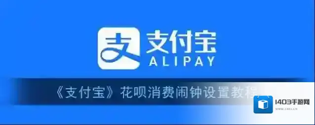 支付宝页面
