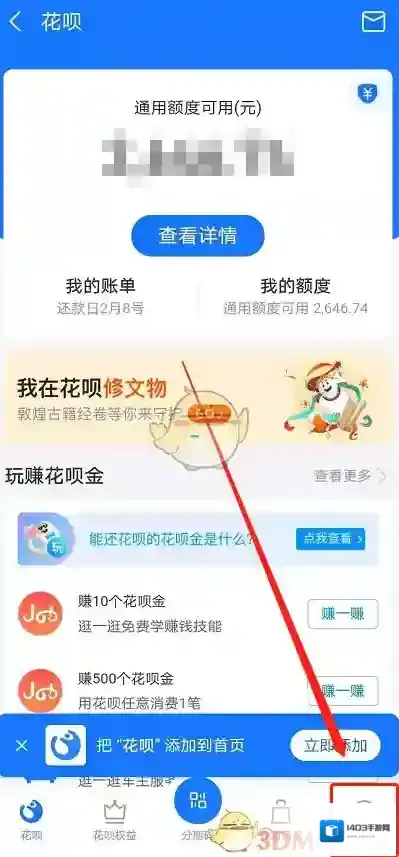支付宝在我
