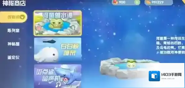 摩尔庄园丛林