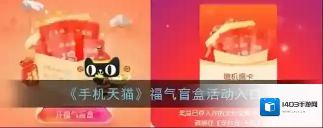 天猫福卡