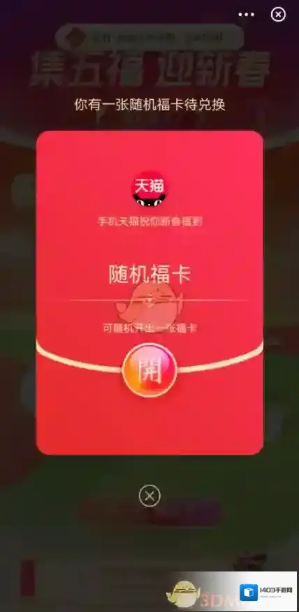 天猫入口