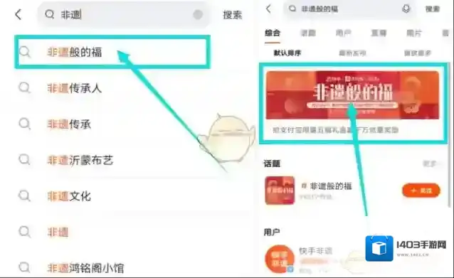 快手盲盒
