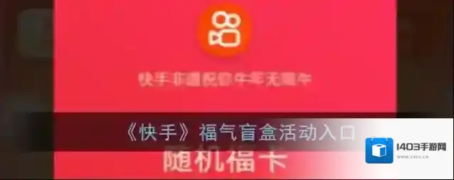 快手入口