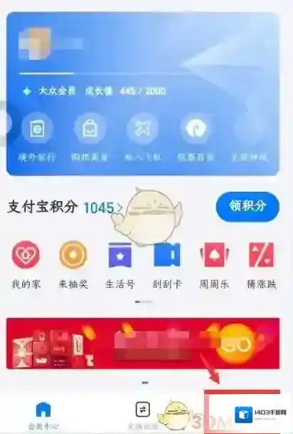 支付宝点击查询