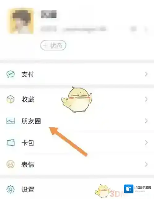 微信小时后