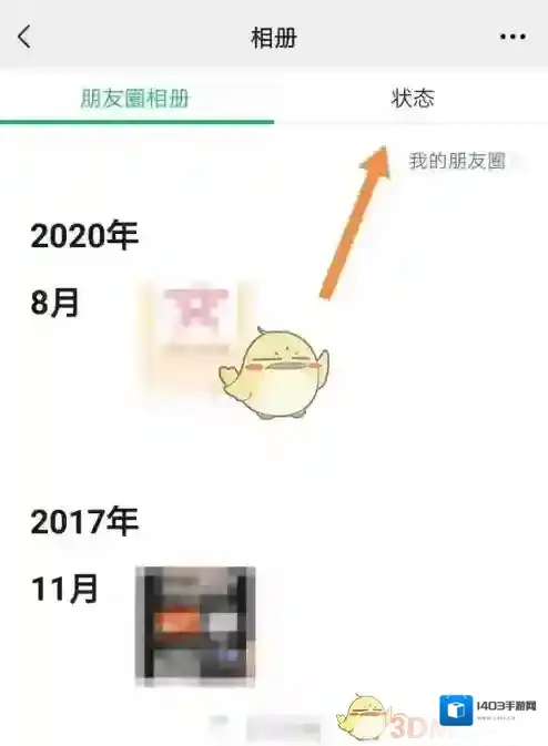 微信内容