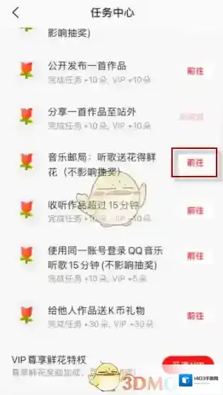 全民K歌入口