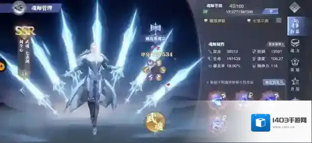 斗罗大陆魂师魂师