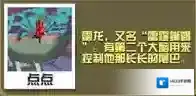 疯狂动物园雷龙