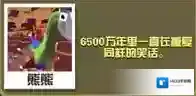 疯狂动物园图鉴