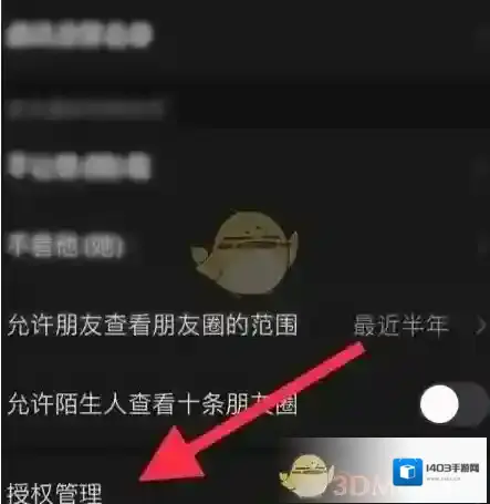 腾讯视频朋友关系