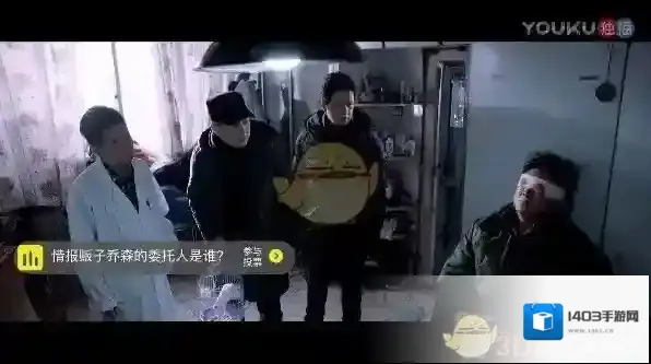 优酷剧中