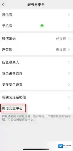 微信的我