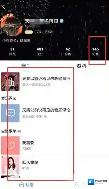 酷狗音乐主界面