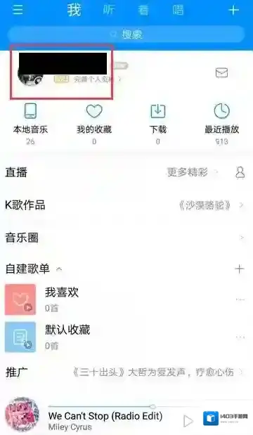 酷狗音乐粉丝