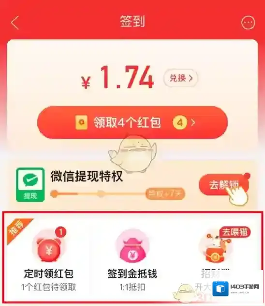 拼多多开放
