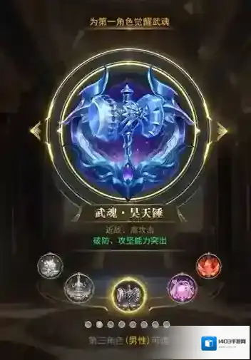 斗罗大陆加点