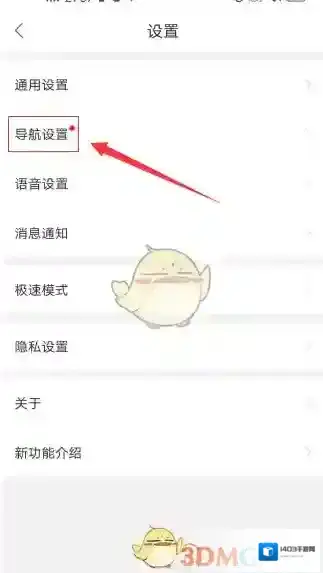 百度地图在这个