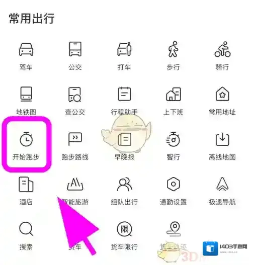 百度地图个人中心