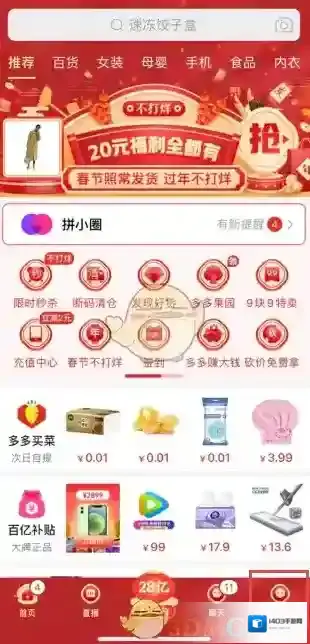 拼多多钱包