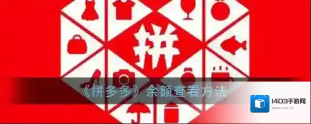 拼多多个人中心