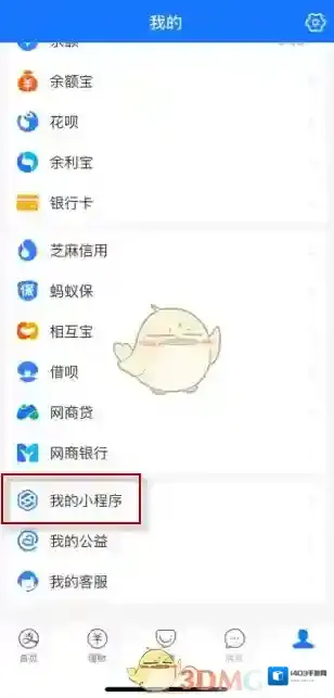 支付宝在我