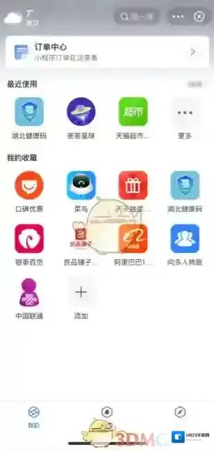 支付宝还能