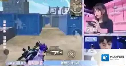 和平精英观众