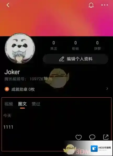 腾讯视频就可以
