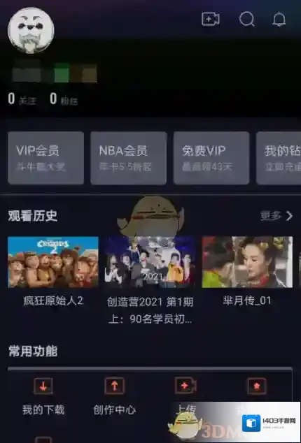 腾讯视频动态