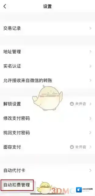 QQ钱包