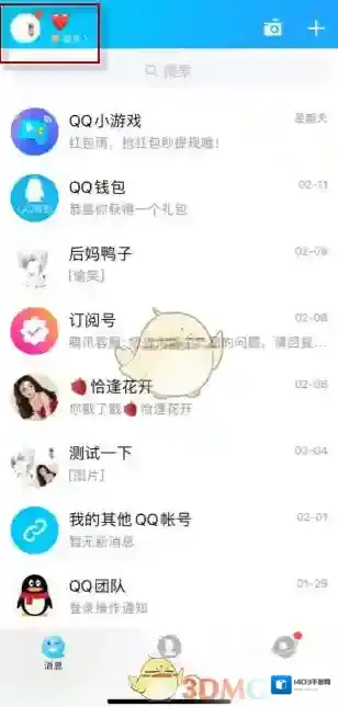 QQ点击