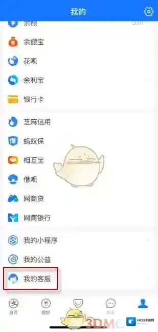 支付宝界面
