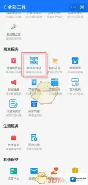 支付宝收款码