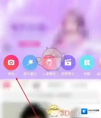 美图秀秀打开相机