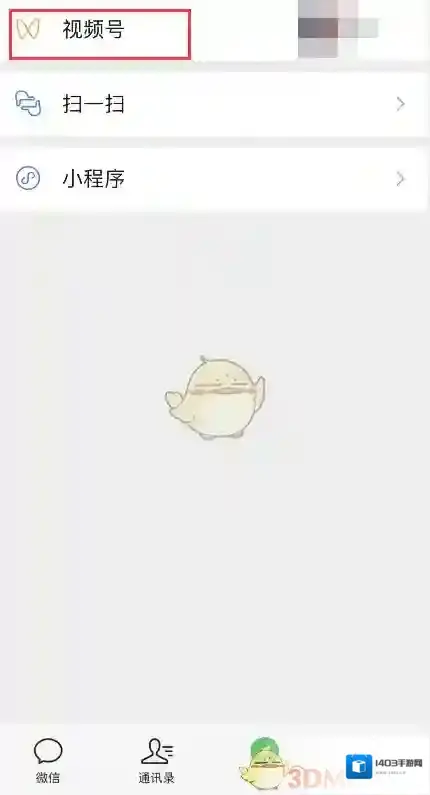 微信视频