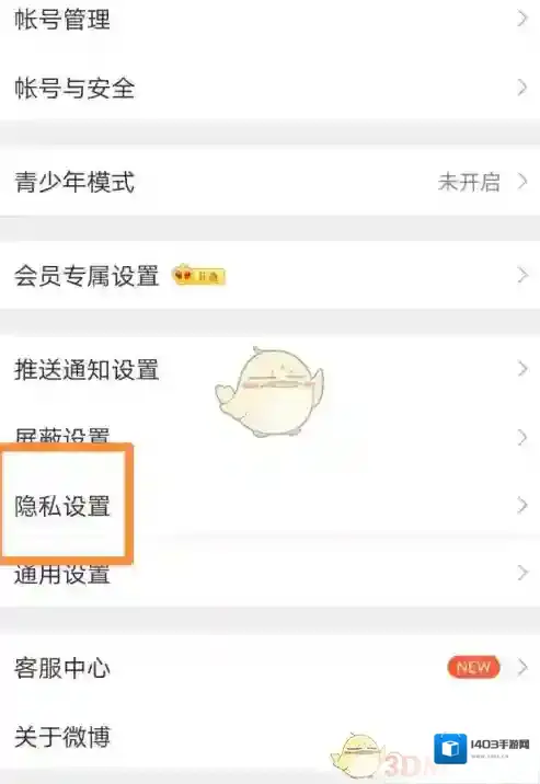 微博评论