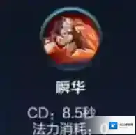 王者荣耀技能